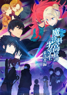 Mahouka Koukou no Rettousei: Visitor Arc รีวิวหนัง